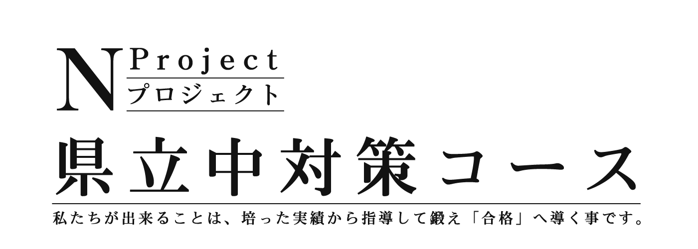 智翔館｜入試に備える