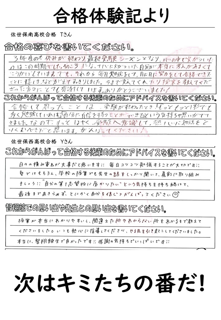 合格者の声