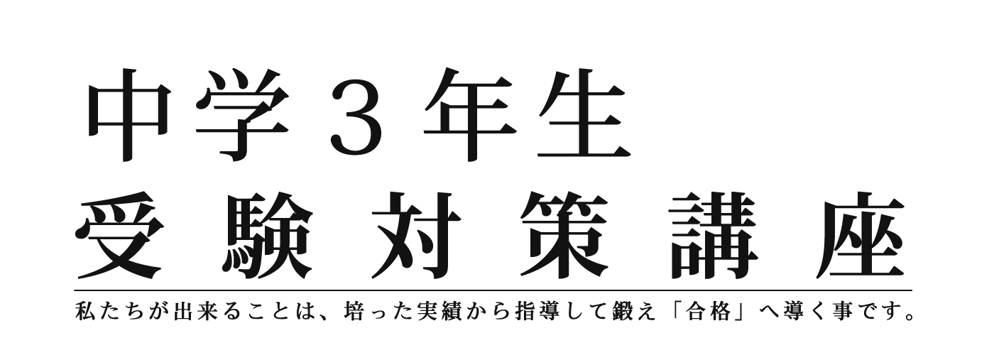 智翔館｜入試に備える