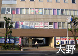 大野
