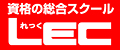 佐世保の塾なら「智翔館」LEC佐世保